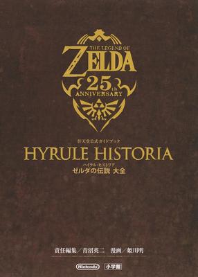 Hyrule The Legend of Zelda Tam Nintendo Resmi Rehber Kitabı Historia Rehberi