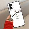 Sabr Patience Case For Xiaomi Redmi Note 14 13 12 10 11 15 Pro Plus Cover For Redmi 15 15C 13C 10C 12C 14C