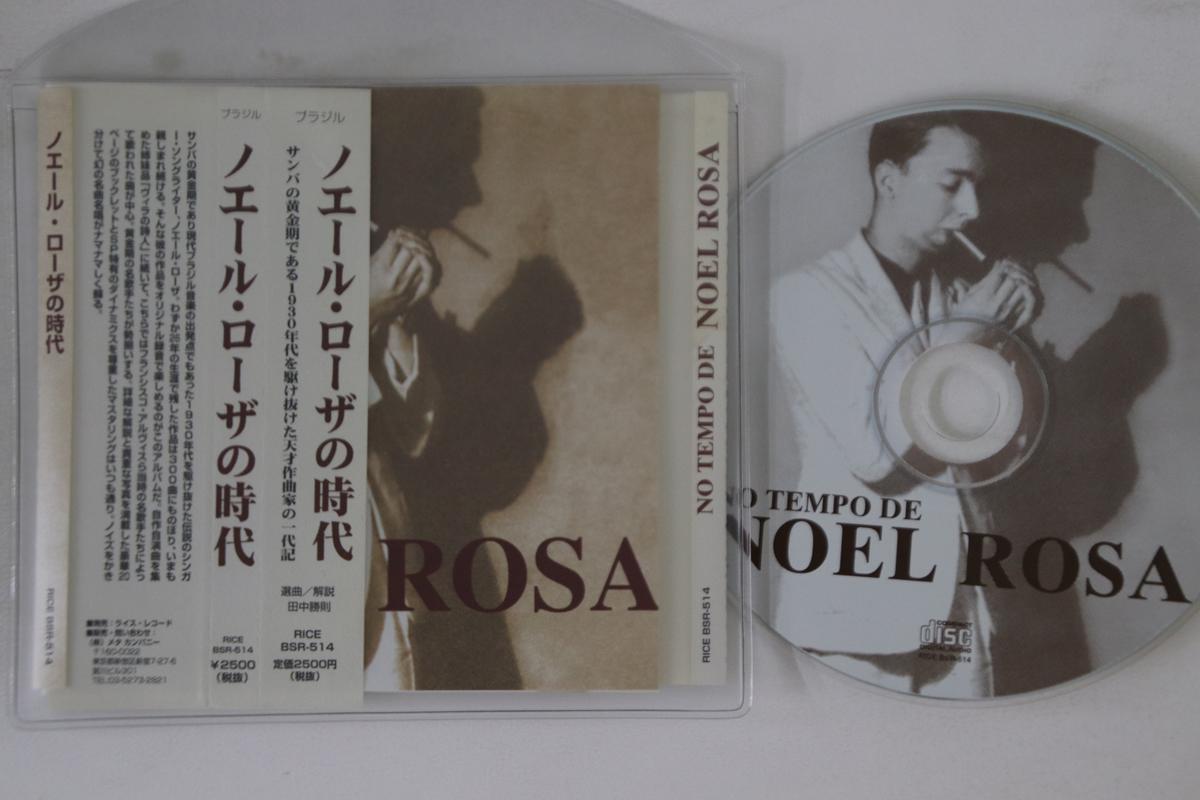 

CD РАЗНЫЕ - No Tempo De Noel Rosa BSR514 RICE Япония Оби Латинский Б/У