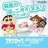 Hisamitsu Pharmaceutical Butenalock Medical Soap Foot & Body (300mL)