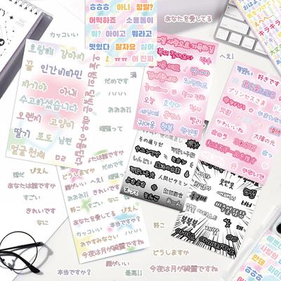 8 Cute Korean Letters Guka Stickers DIY Hand Account Small Card Mobile Phone Case Decoration Korean Ins