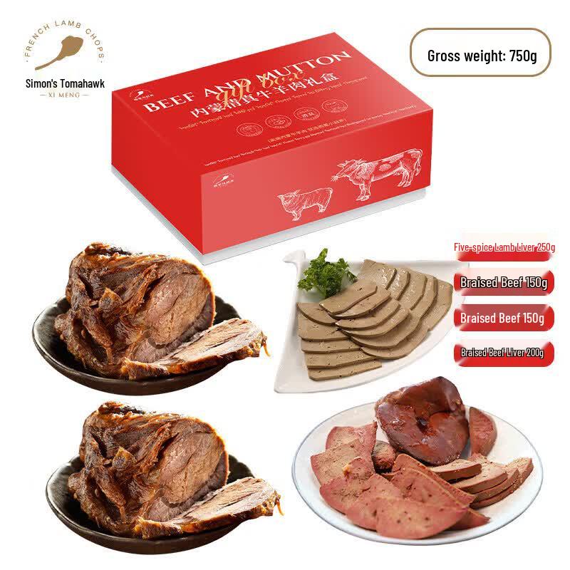 Ximeng Inner Mongolia Braised Beef Gift Box