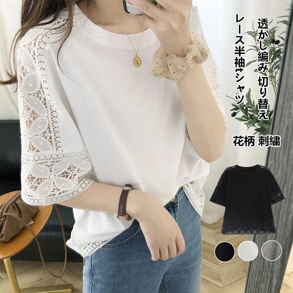 Short Crew Body Loose Summer Clothes [CoeFodMavo] Women's T-shirt, Sleeve, Top, Neck, Plain, Lace, Openwork, Switching, Floral, Embroidery, Oversized,