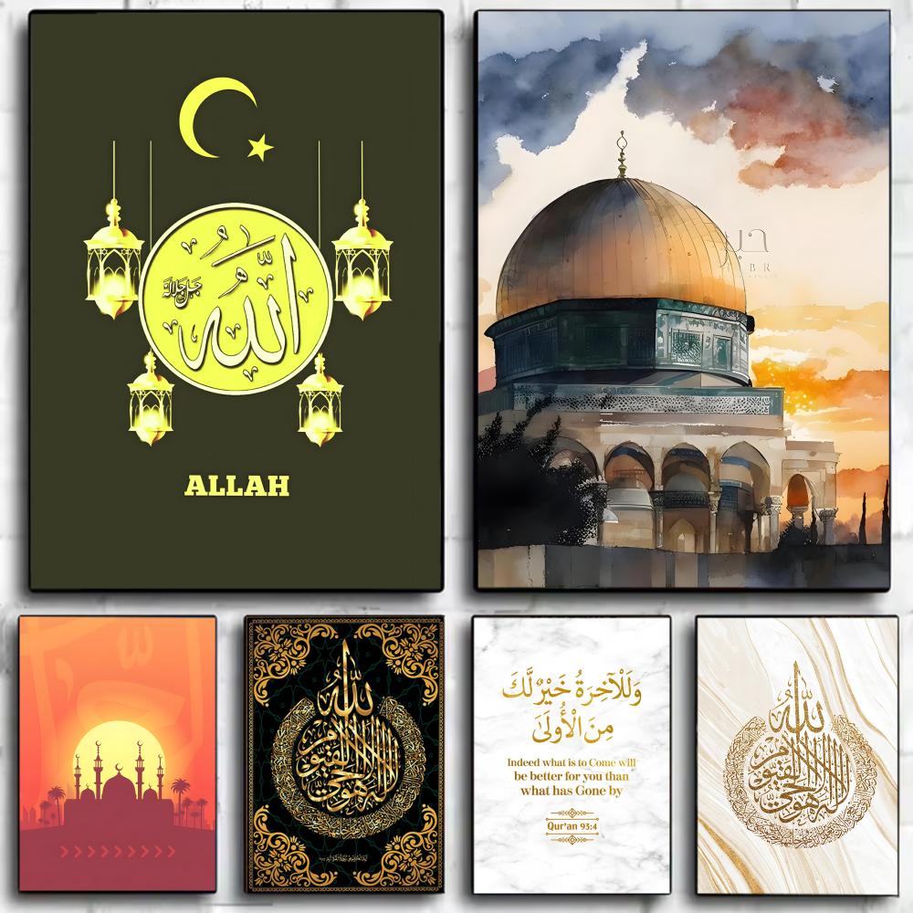 Dua For Entering & Leaving Islamic Muslim Poster Wall Art Print Poster Decorative Mural Home Decor Gift Unframed