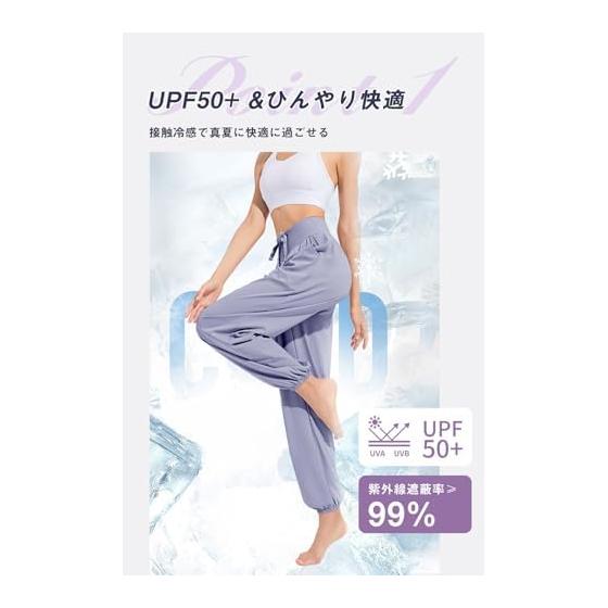 [Nippaws] Women's Jogger Pants, Loose Yoga Pants, "Cool Feeling, UV Protection, Beautiful Silhouette" Training Pants, Fitness, Long Pants, Yoga Wear,