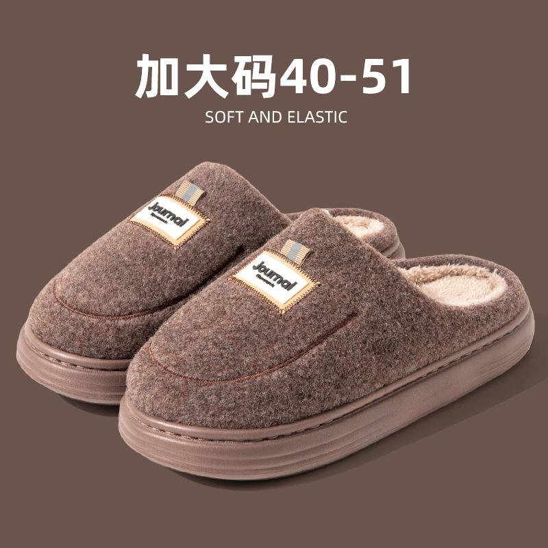 Cotton slippers men's autumn and winter indoor thick non-slip large size warm plush cotton slippers men