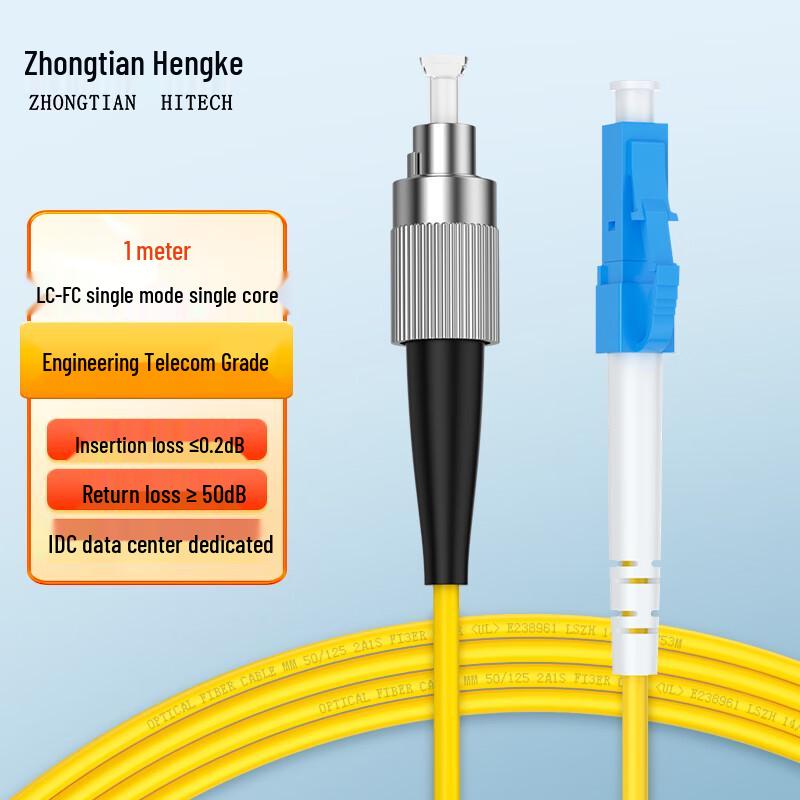 Zhongtianhengke Telecom-Grade Single-Mode Fiber Optic Patch Cord