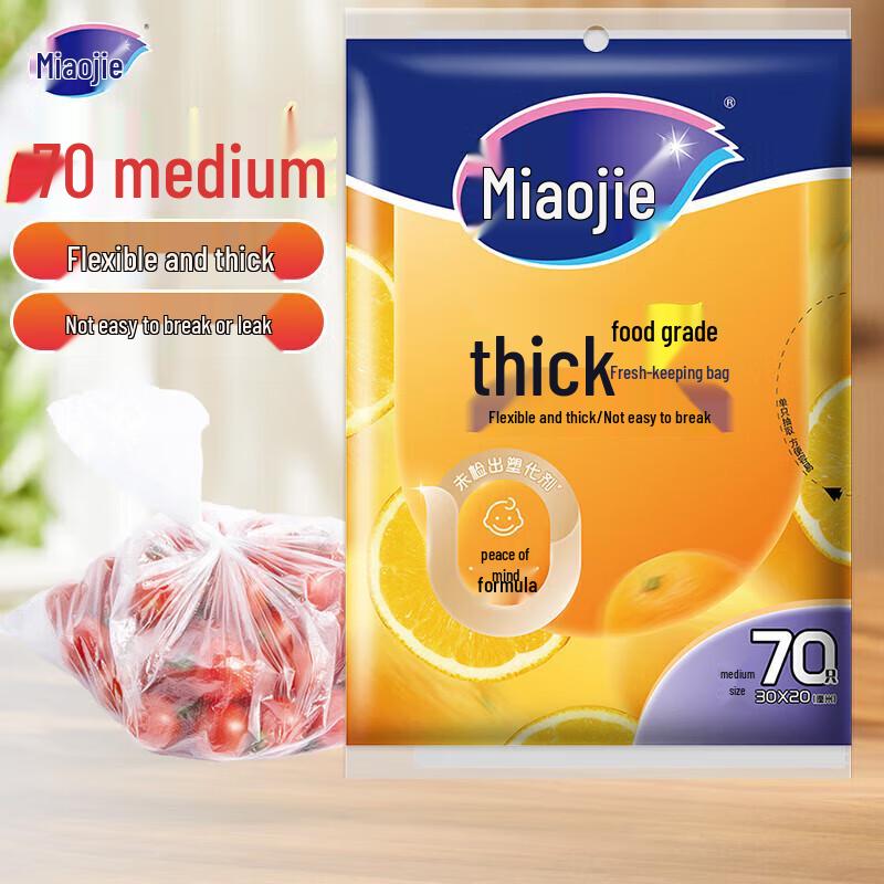 MiaoJie Thick Fresh-keeping Bags