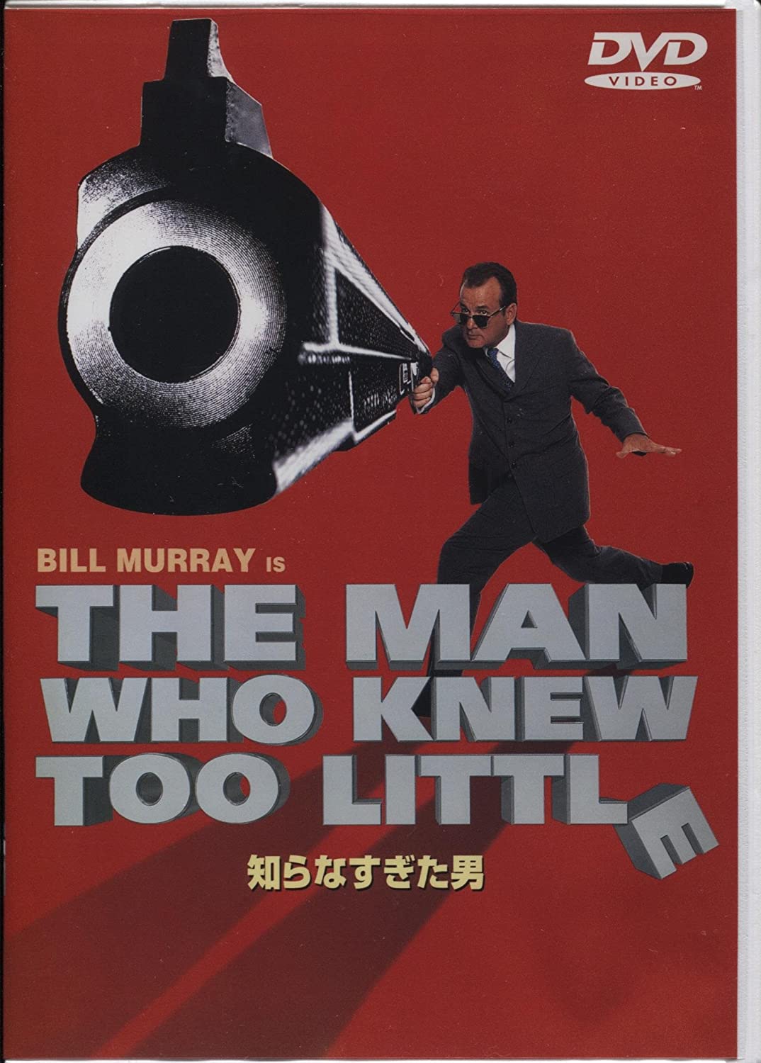 

DVD - A man who didn t know too much DL15626 Japan Movies & DVD Used