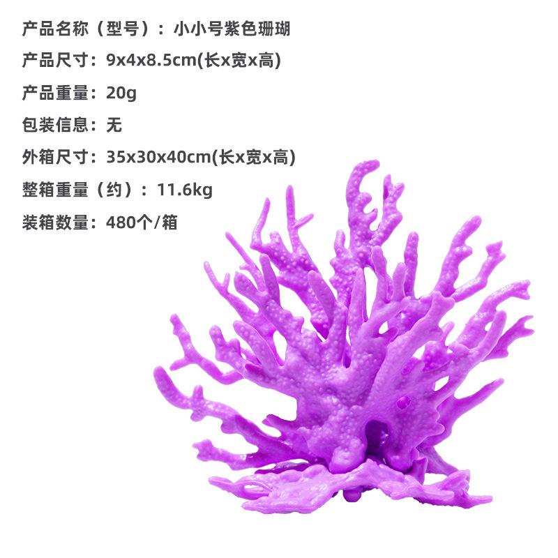 Small Coral Branch Popular Aquarium Water Plant Simulation Coral Tree Fish Tank Landscape Accessories Set Decoration Ornaments