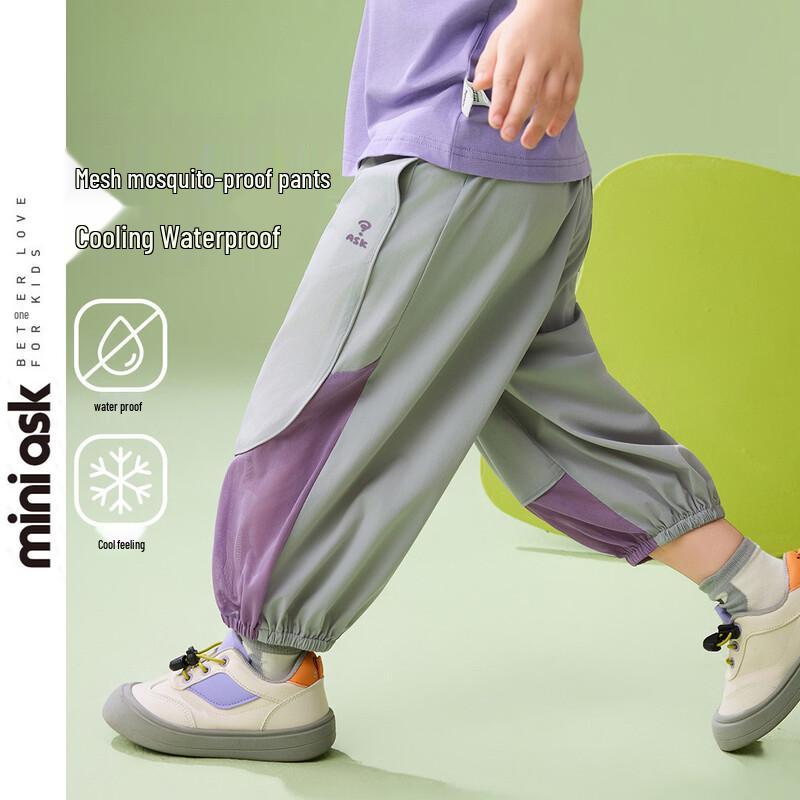 ASK JUNIOR Boys  Cooling Anti-Mosquito Trousers 130
