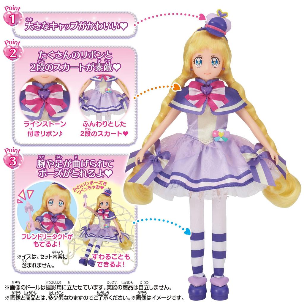 [BANDAI] Wonderful Precure! Precure Style Cure Friendy