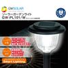 Stays lit until the next morning GWSOLAR's long-selling [smart] solar light White color, 30 lumens brightness [Smart Lighting] for optimal