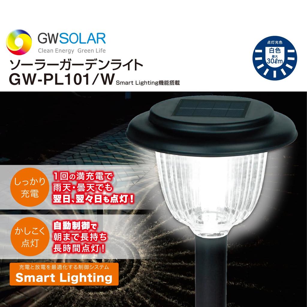 Stays lit until the next morning GWSOLAR's long-selling [smart] solar light White color, 30 lumens brightness [Smart Lighting] for optimal