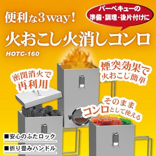 GREEN LIFE HOTC-160 3-Way Fire Starter/Fire Stove, Portable and Compact