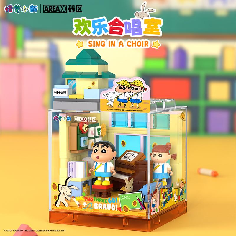 Areax New Building Blocks Crayon Shin Chan Series Happy Base Box Assembly Toy Birthday Gift Ornament Collection Assembly Gift