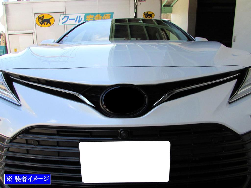 BRIGHTZ Finish Stainless Steel Plated Front Grille Mould for Toyota Camry Ultra-Mirror (2-Piece) AXVH70/AXVH75 (Late Model) [GRI-COV-M-119]