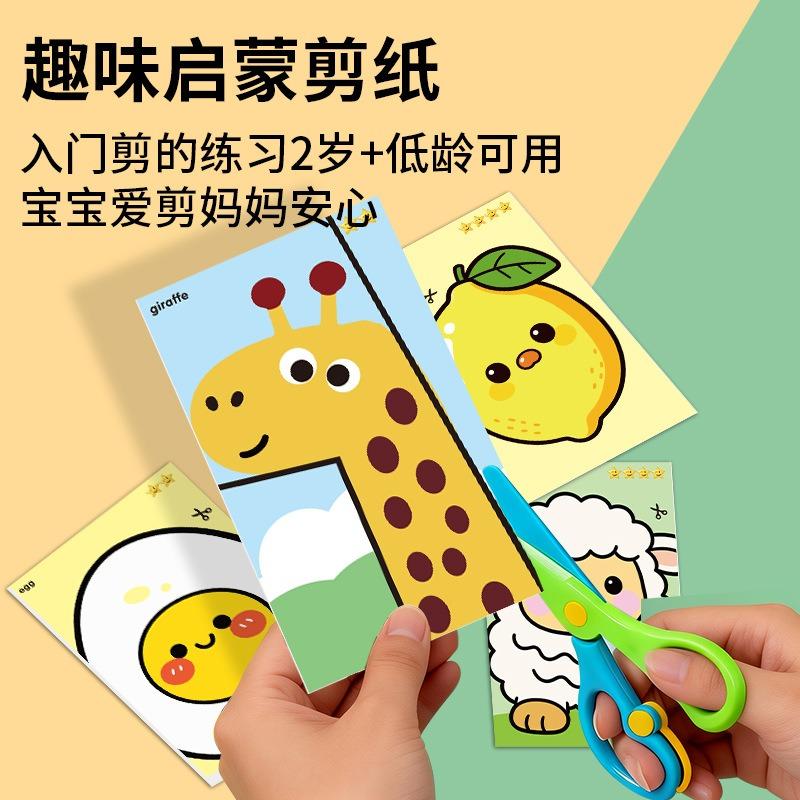 Children Safe Educational Diy Color Paper Cutting Handmade Craft Toy For Kids