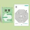 Early Education Maze Training Book Maze Book Children's Educational Toy  Children's