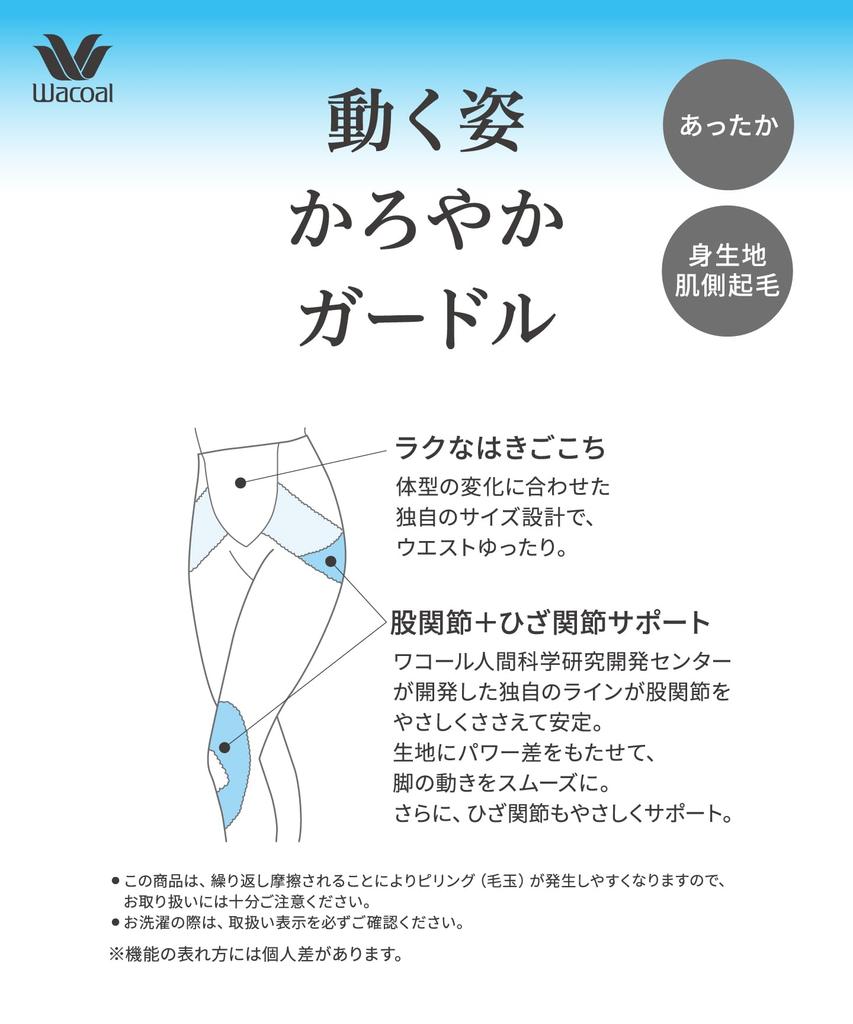 Wacoal GHK640 BR 3L Lightweight and Comfortable Girdle for supports hip and knee promotes smooth leg provides moderate abdominal and provides Girdle