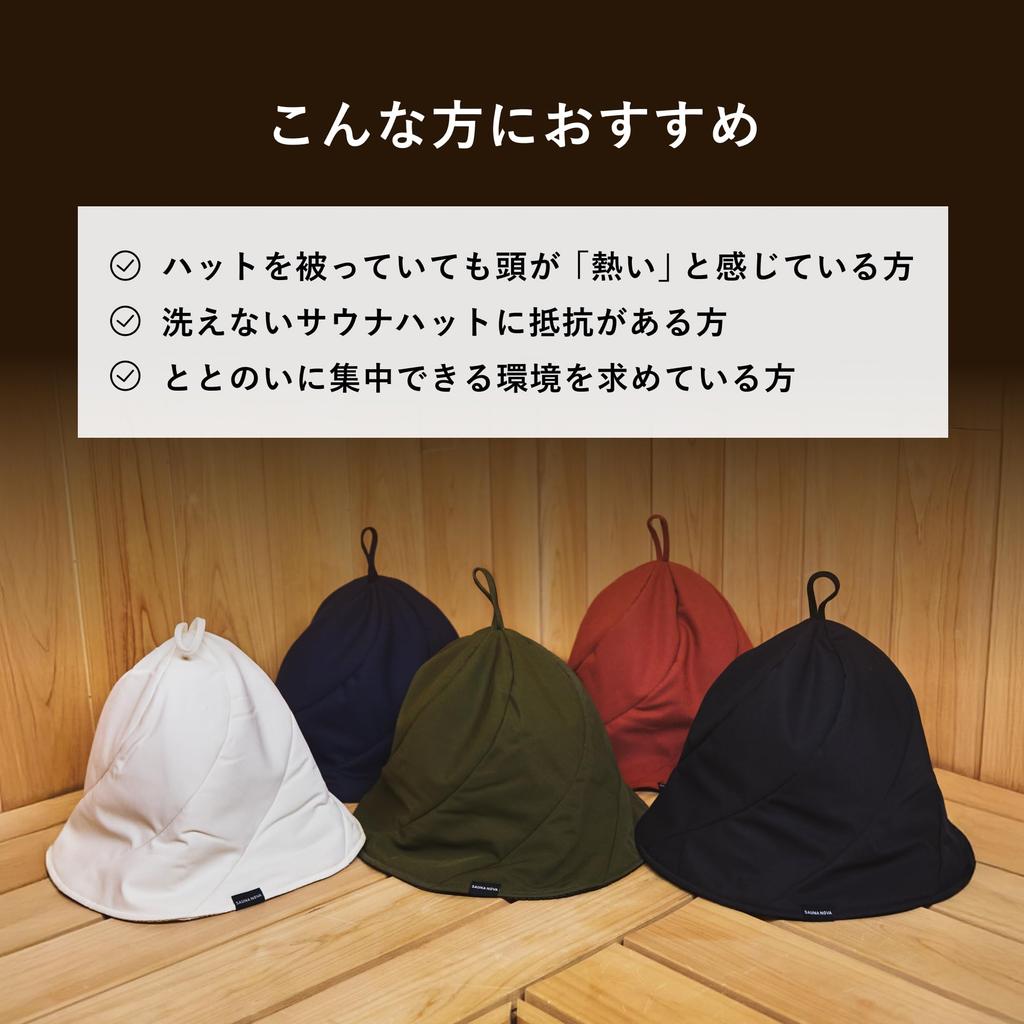 So this is a sauna Sauna Sauna Sauna Hat for Men and Machine [S SaunaNova] hat. Hat, Cap, Women, Unisex, 3-Layer Construction, Insulating,