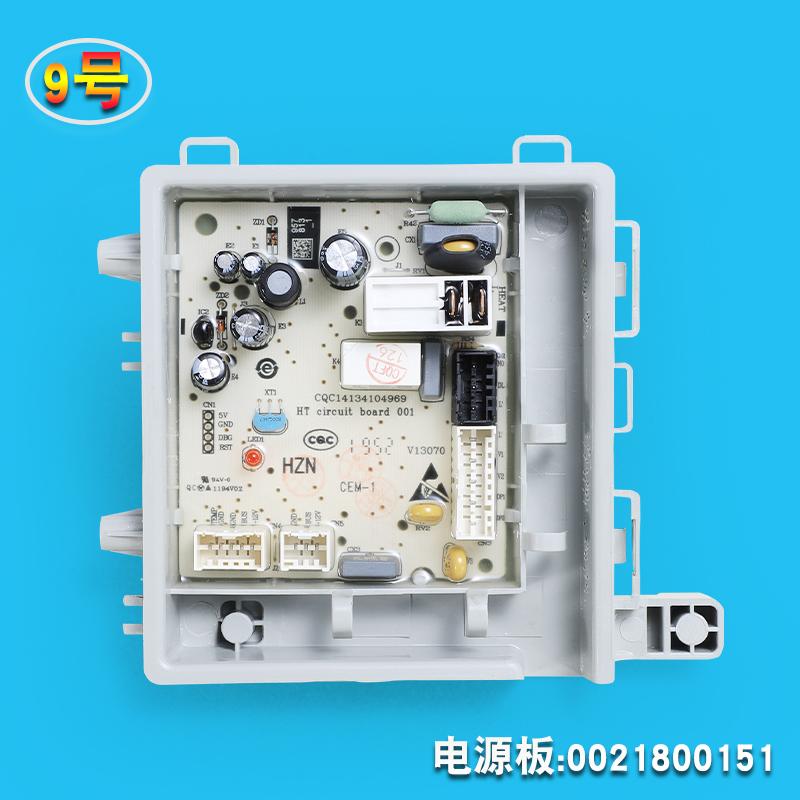 0021800095BCAJ For Haier Washing Machine Computer Board Display Board Driver Board 0021800035HSQ