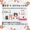 Matrioshka Patrón Ichino Maneki Neko Artículo de la Suerte Mejora la Suerte Aumenta la Riqueza Prosperidad Empresarial Buena Fortuna Trae Buena Suerte Protección Feng Shui