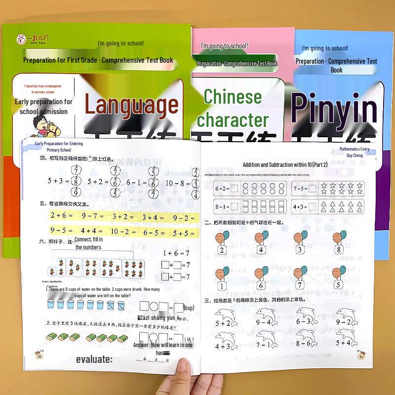 First Grade Transition Prep: Comprehensive Chinese Math, Pinyin, & Characters Practice for Kindergarten to Primary School.