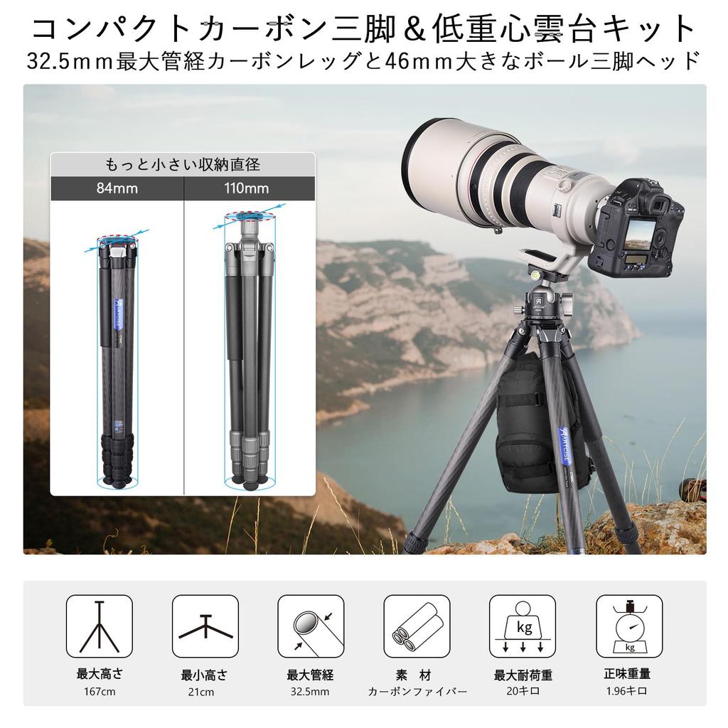 ARTCISE Large Carbon Fiber Tripod with 40mm Ball Compact Travel Compatible with Quick Panoramic Compatible with and Digital Maximum 20kg Load Capacity