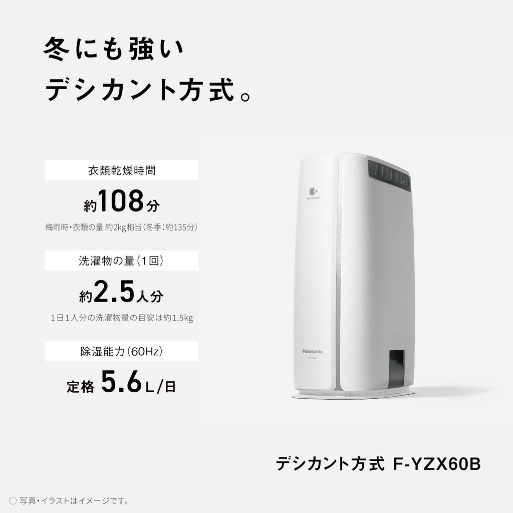 Panasonic Clothes Drying Dehumidifier Desiccant Method Lightweight Compact Swing Air Blower Eliminates Bacteria Equipped with Nanoe & Approx. 160°