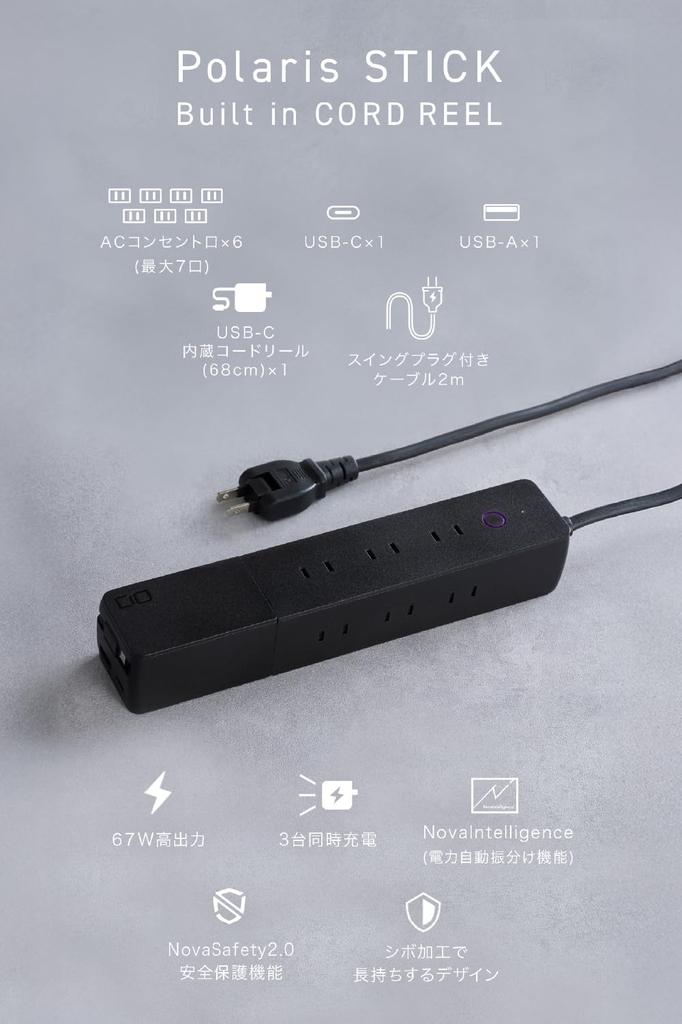 CIO Extension Power Strip with USB Ports, Polaris STICK Built-in Cord Reel (Black), PD 65W, 65cm USB Cable Reel, Built-in Fast Charger (Battery Not In
