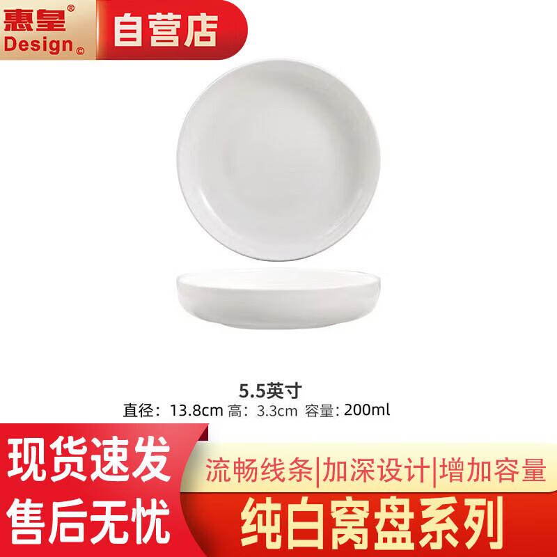 Хуэйхуан Чисто Белая Керамическая Глубокая Тарелка