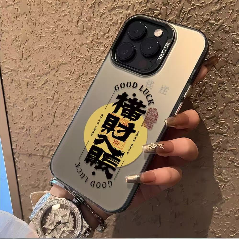 New Windfall Entry Applies To Iphone17 Mobile Phone Case Apple 15promax/14 Anti-drop 13pro16 New Year