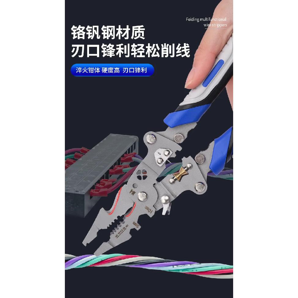 Foldable wire stripper, pulley design multi-function electrician wire splitter wire winding pliers crimping pliers hand tool