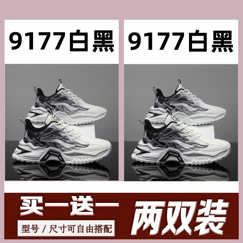 New Summer Air Cushion Shock-absorbing Running Shoes, Student Broken Size Sports and Leisure Shoes