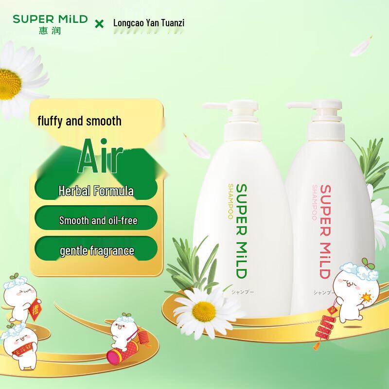 

Shiseido Fino Green Field & Floral Volumizing Shampoo Set