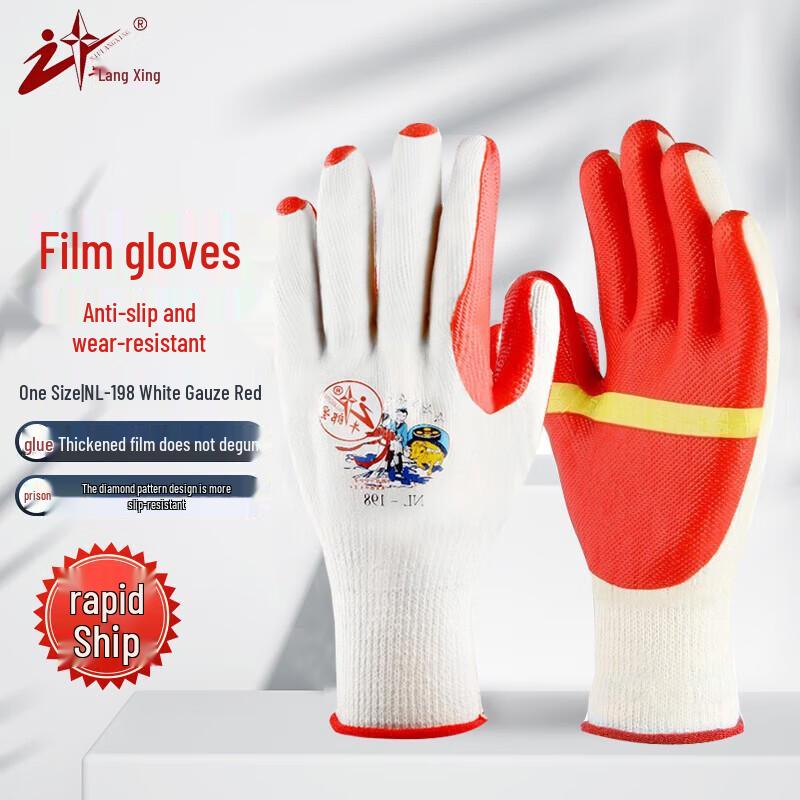 Niu Lang Xing Anti-Puncture Work Gloves