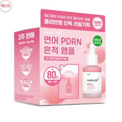 Medikube PDRN Pink Ampulle 30ml Nachfüllset (Inklusive 50ml Nachfüllung + 2 Gel-Pads)