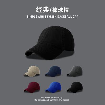 Big Head Circumference Soft Top Baseball Hat Men's Winter Simple Curved Brim Cap Showing Face Small Female Versatile