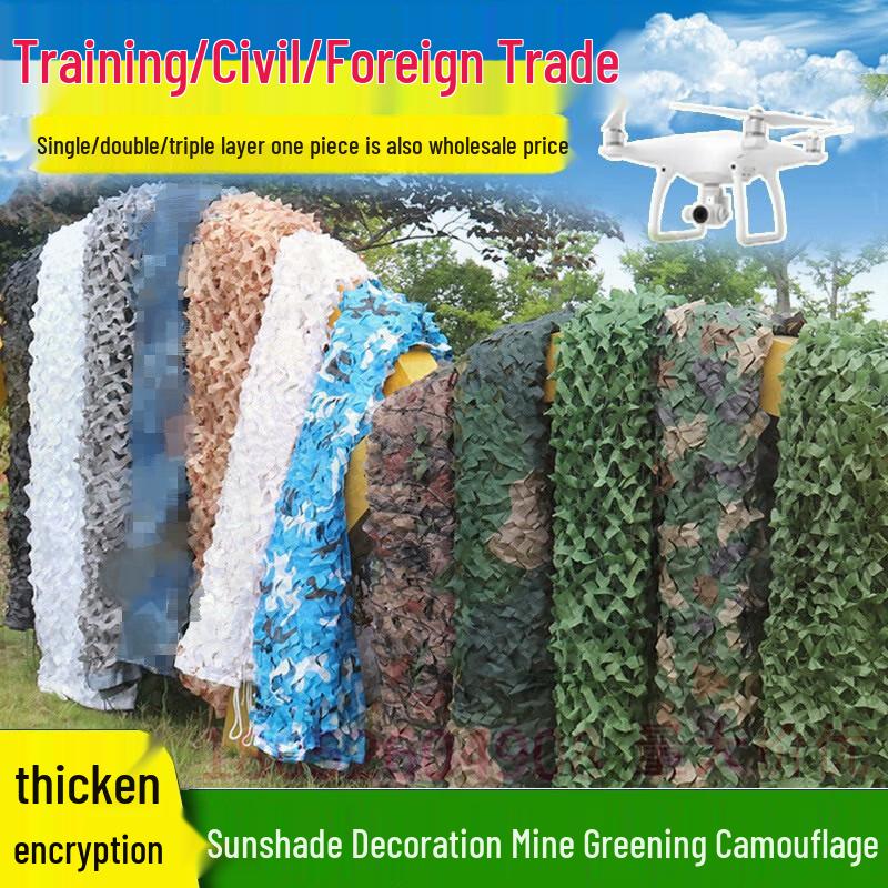 Anti-Aerial Photography Camouflage Net