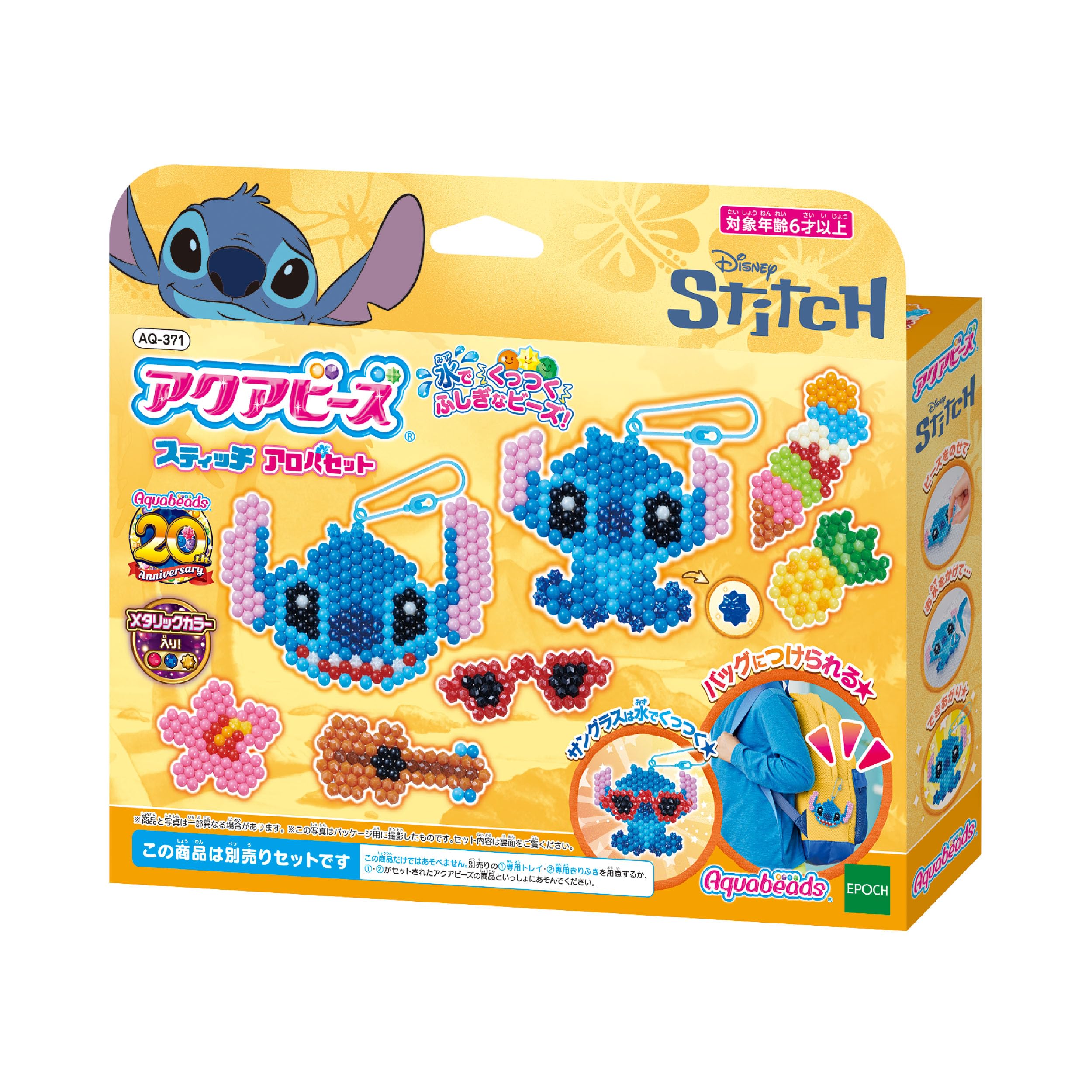 

Aquabeads Character Bead Set Aloha ST Mark Ages 6 and Crafting Aquabeads by EPOCH (Sold Separately) [Stitch Set] AQ-371 Certified, Up, Toy,