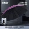Oversized Umbrella Extra Large Thickened Reinforced Men Strong Wind-Resistant Sun Umbrella for Female Students