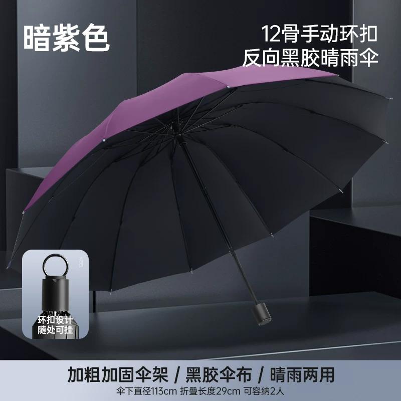 Oversized Umbrella Extra Large Thickened Reinforced Men Strong Wind-Resistant Sun Umbrella for Female Students