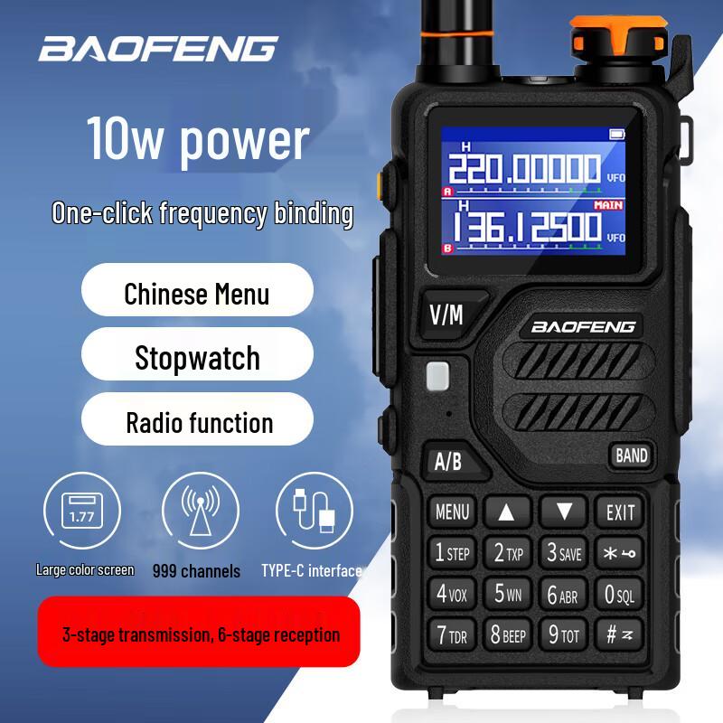 BAOFENG UV-K5plus High Power Long Range Walkie-Talkie (CN Version)