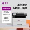 UNI A356DNL A4 Black & White Laser All-in-One Printer with Loongson Chip