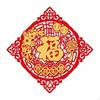 Fu Character Sticker, Flocking Fabric, Door Decor, Housewarming, Festive,