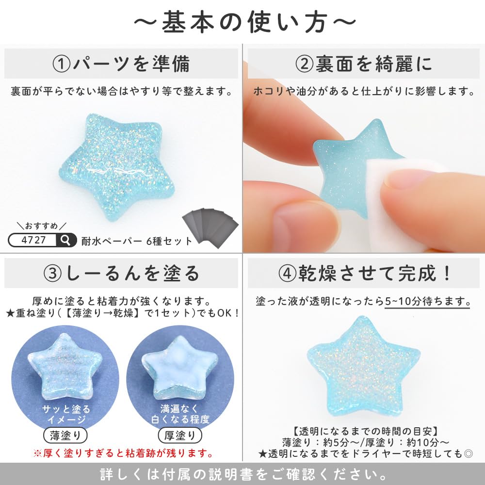 MYmama Original Adhesive Liquid 15mL sticker glue with and craft "Sealun" Polish-type brush. Stationery, hobby, supplies.