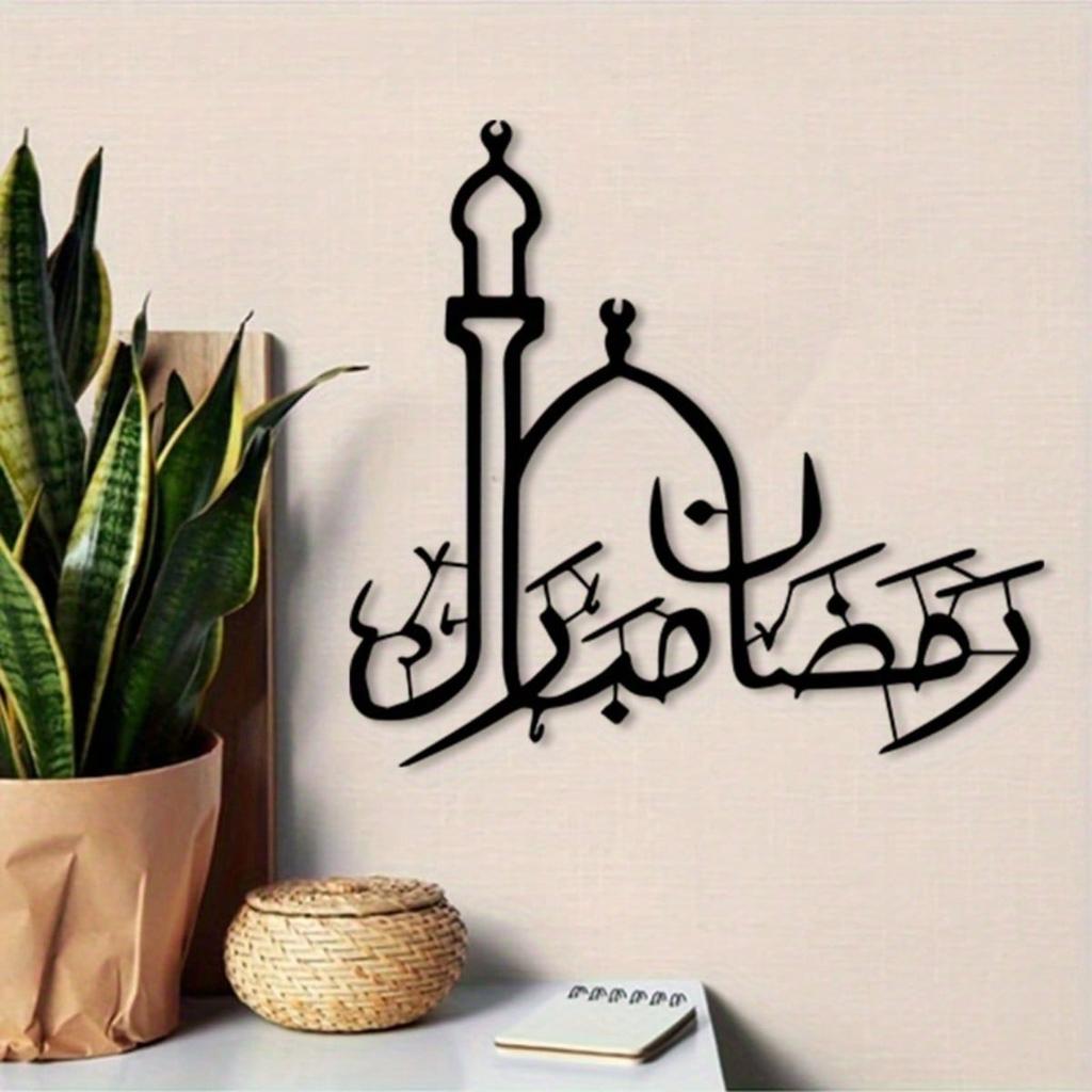 Islamic Mosque Wall Art Handcrafted Metal Minaret Silhouette Rust Resistant Iron Decor Modern Traditional Interior Eid Mubarak Gift