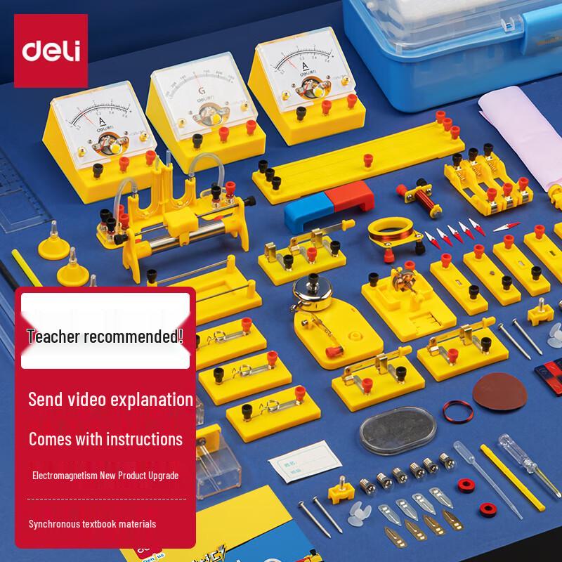 Deli Junior High Physics Experiment Kits