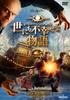 Audio/Video – Filmy